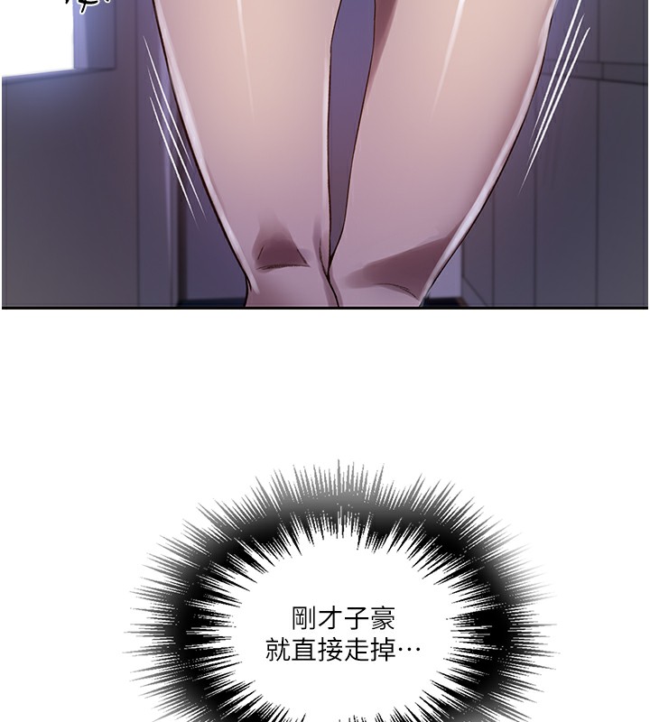 秘密教學第248話-子豪怎麼跑到舒亞房間?