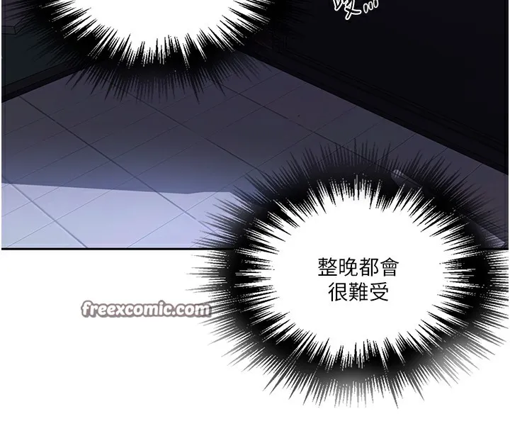 秘密教學第248話-子豪怎麼跑到舒亞房間?