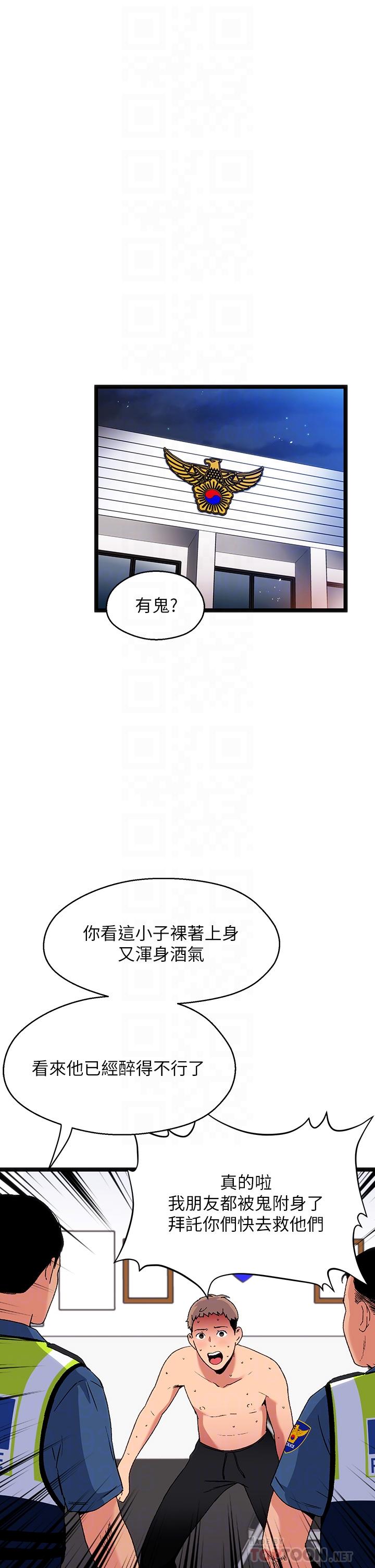 夏日湿身剧场第15話-來去廢墟睡一晚5