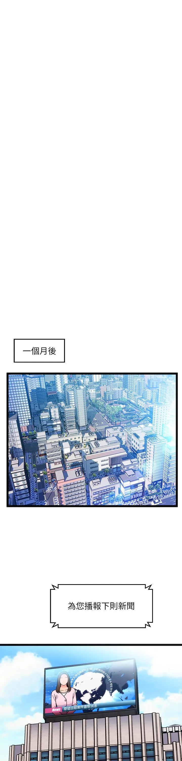 夏日濕身劇場第15話-來去廢墟睡一晚5