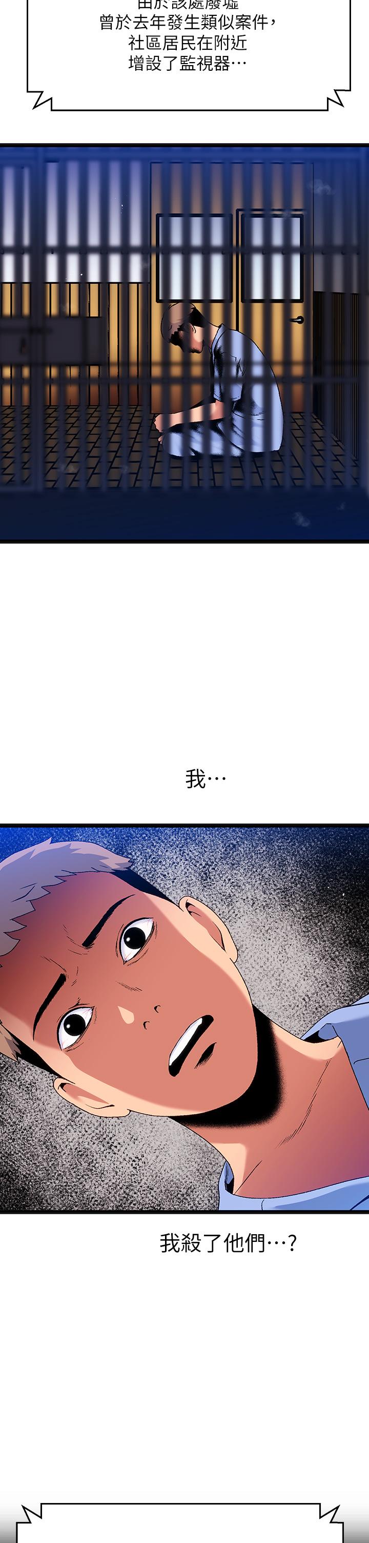 夏日濕身劇場第15話-來去廢墟睡一晚5