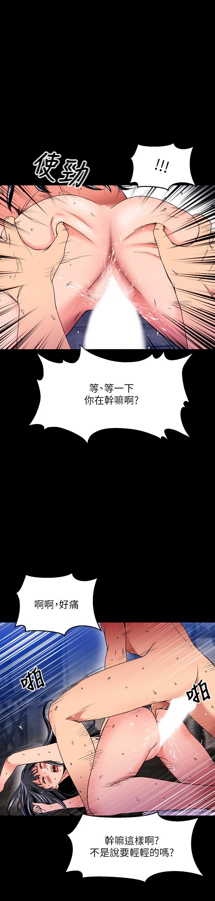 夏日濕身劇場第15話-來去廢墟睡一晚5