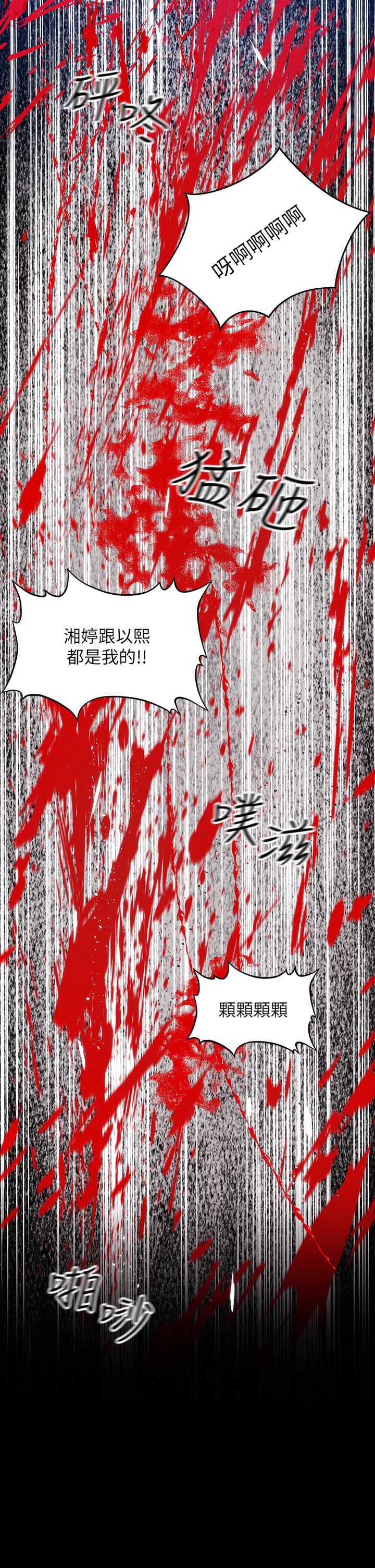 夏日濕身劇場第15話-來去廢墟睡一晚5