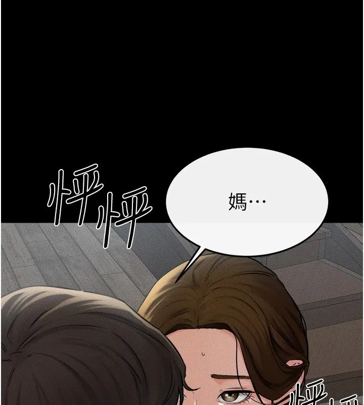 繼母與繼姐第54話-偷偷來的感覺好刺激&hearts;
