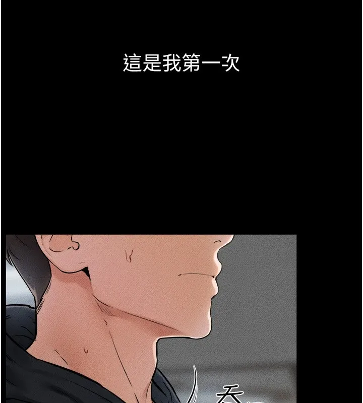 繼母與繼姐第54話-偷偷來的感覺好刺激&hearts;
