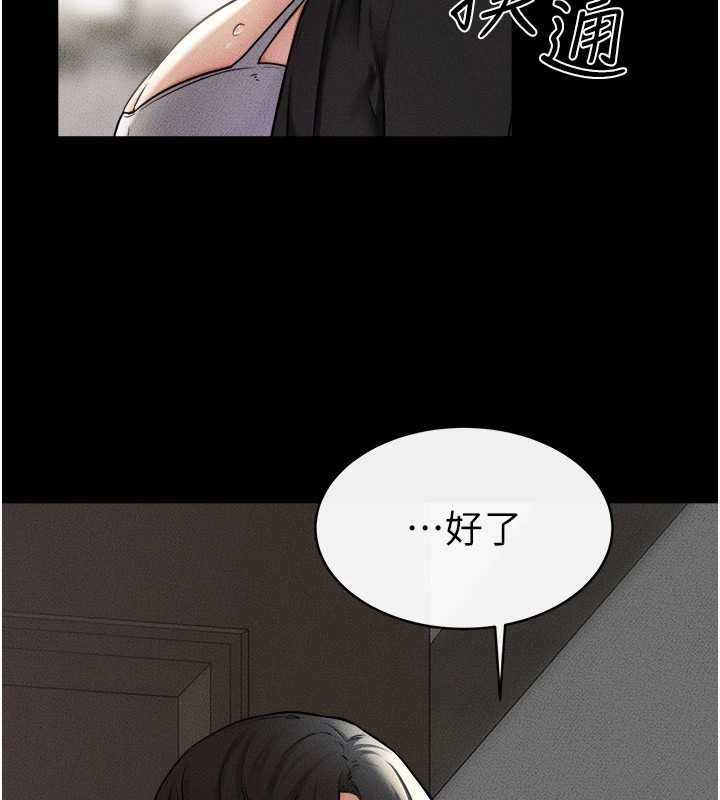 继母与继姐第54話-偷偷來的感覺好刺激&hearts;