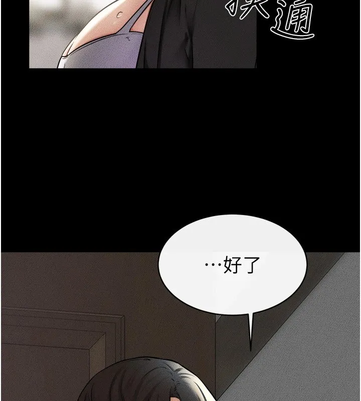 繼母與繼姐第54話-偷偷來的感覺好刺激&hearts;