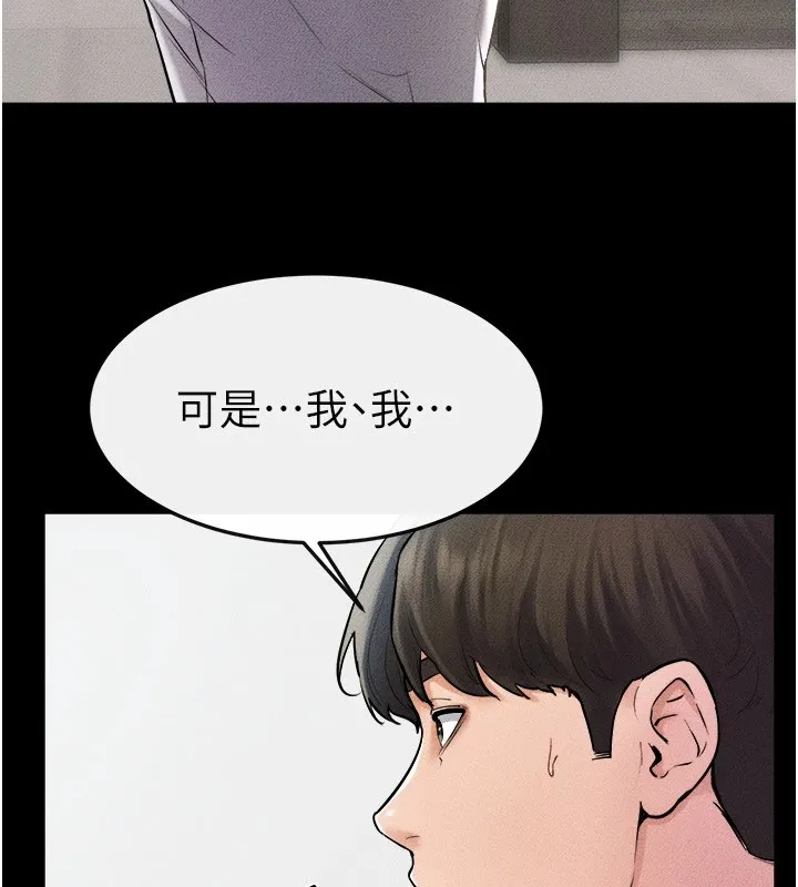繼母與繼姐第54話-偷偷來的感覺好刺激&hearts;