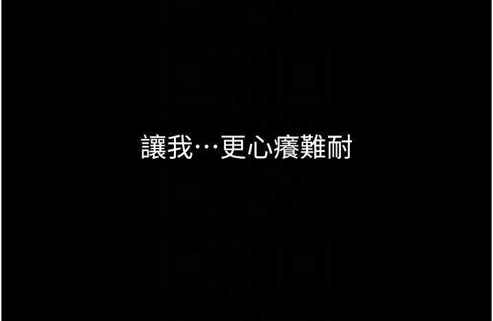 繼母與繼姐第54話-偷偷來的感覺好刺激&hearts;