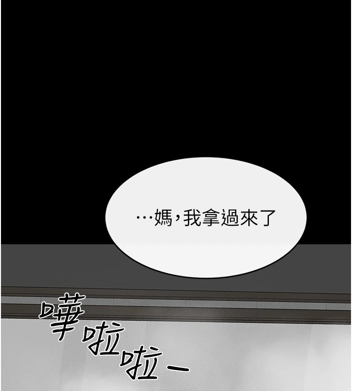 繼母與繼姐第54話-偷偷來的感覺好刺激&hearts;