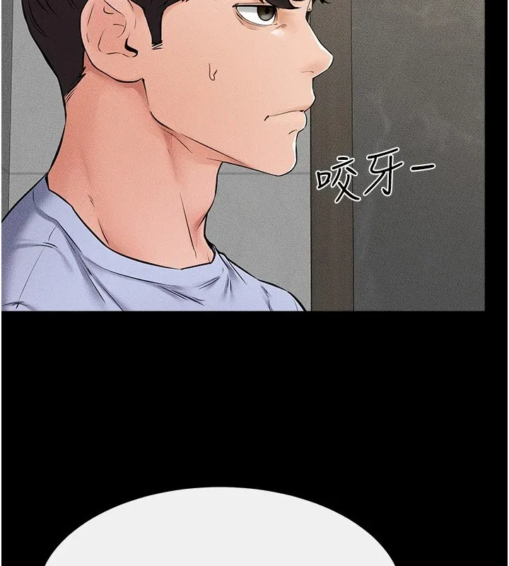繼母與繼姐第54話-偷偷來的感覺好刺激&hearts;