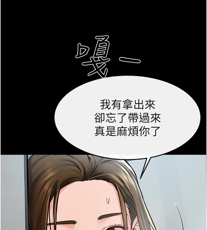 繼母與繼姐第54話-偷偷來的感覺好刺激&hearts;