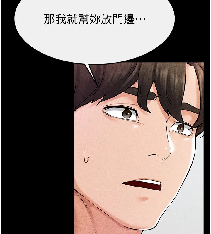 繼母與繼姐第54話-偷偷來的感覺好刺激&hearts;