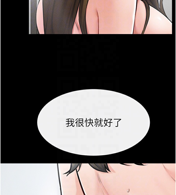 继母与继姐第54話-偷偷來的感覺好刺激&hearts;