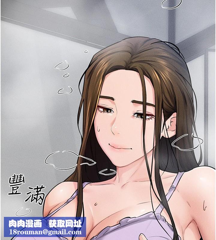 继母与继姐第54話-偷偷來的感覺好刺激&hearts;