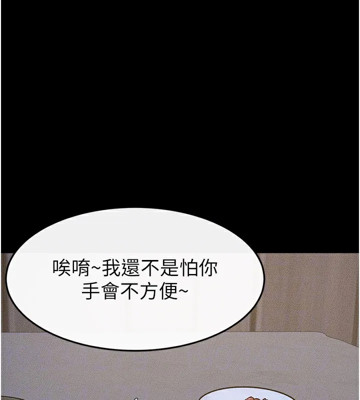 繼母與繼姐第54話-偷偷來的感覺好刺激&hearts;