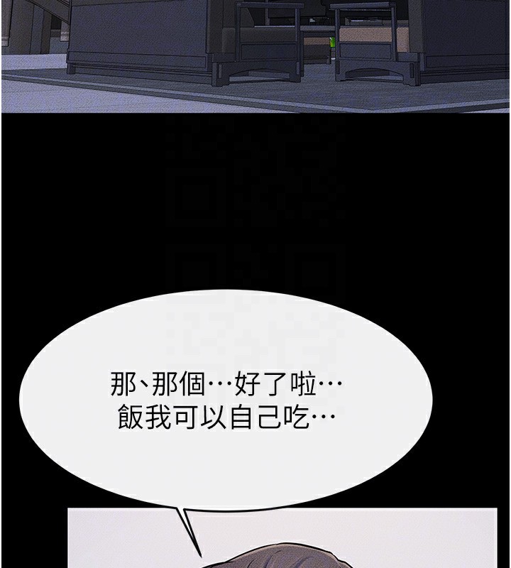 继母与继姐第54話-偷偷來的感覺好刺激♥