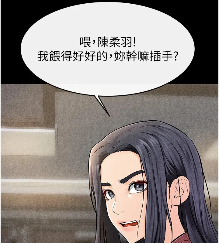 繼母與繼姐第54話-偷偷來的感覺好刺激&hearts;