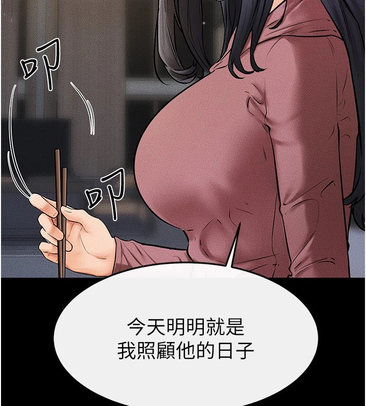 繼母與繼姐第54話-偷偷來的感覺好刺激&hearts;