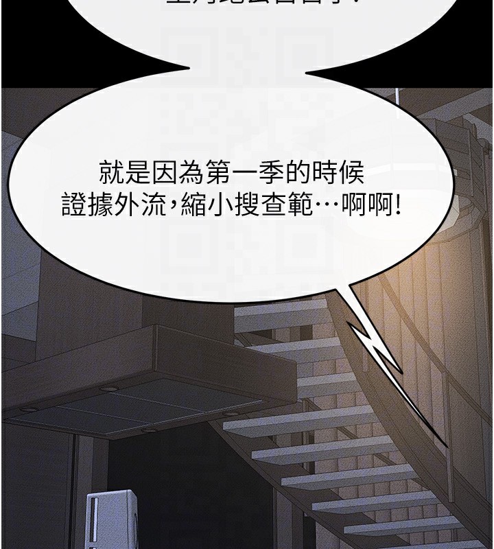 继母与继姐第54話-偷偷來的感覺好刺激&hearts;