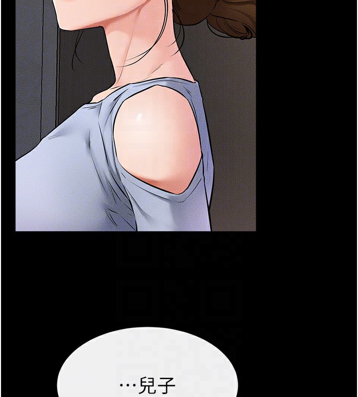 繼母與繼姐第54話-偷偷來的感覺好刺激&hearts;