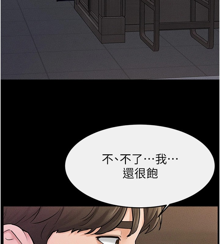 繼母與繼姐第54話-偷偷來的感覺好刺激&hearts;