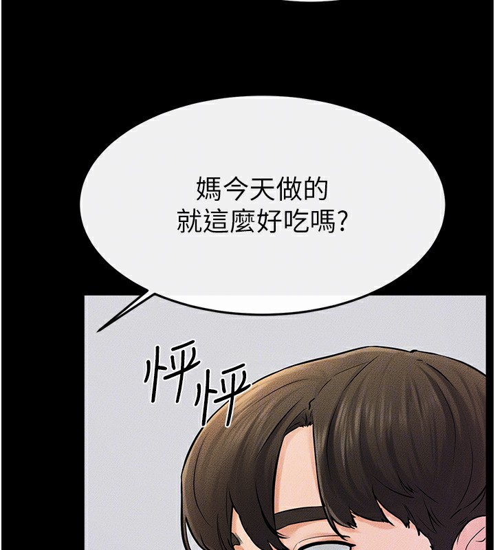 繼母與繼姐第54話-偷偷來的感覺好刺激&hearts;