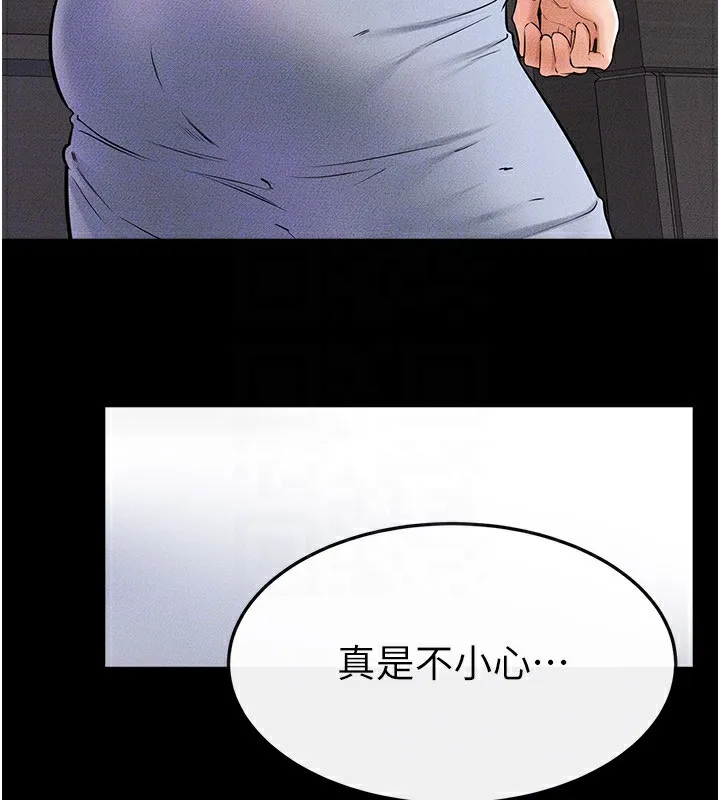 繼母與繼姐第54話-偷偷來的感覺好刺激&hearts;
