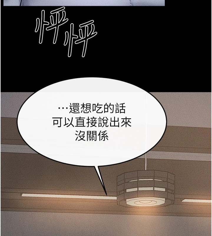 继母与继姐第54話-偷偷來的感覺好刺激&hearts;