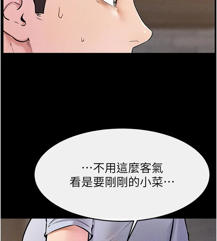 繼母與繼姐第54話-偷偷來的感覺好刺激&hearts;