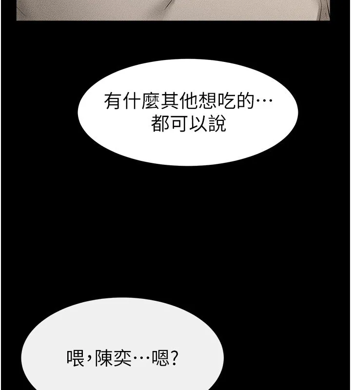 繼母與繼姐第54話-偷偷來的感覺好刺激&hearts;