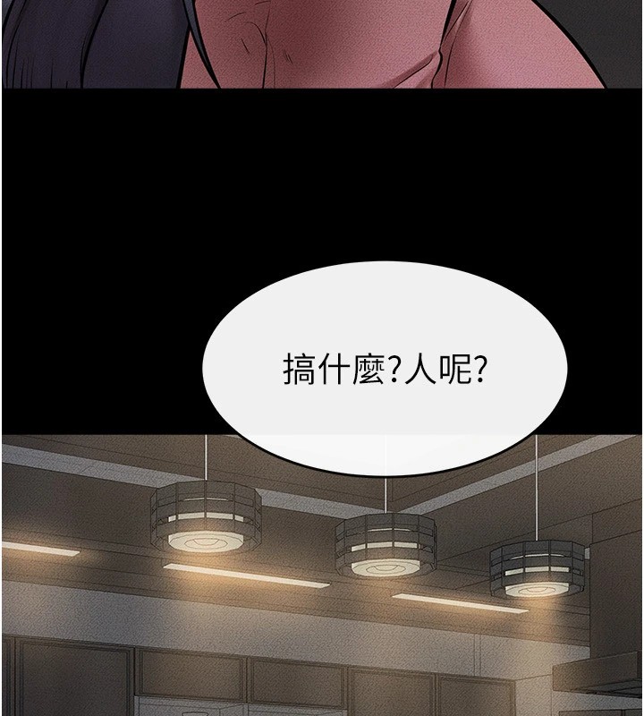 繼母與繼姐第54話-偷偷來的感覺好刺激&hearts;