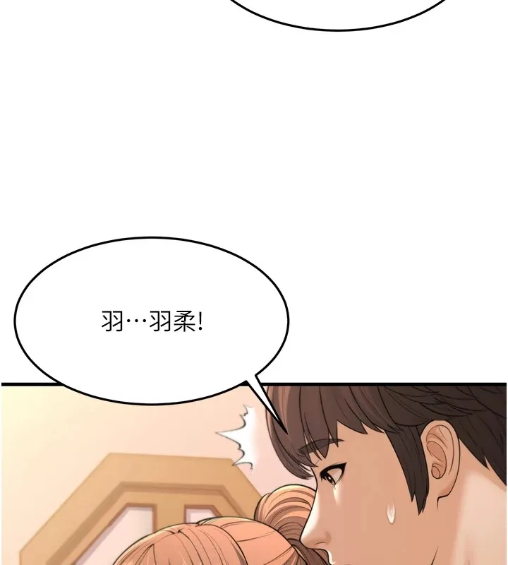 幼齒小阿姨第22話-我會永遠站在阿姨這邊