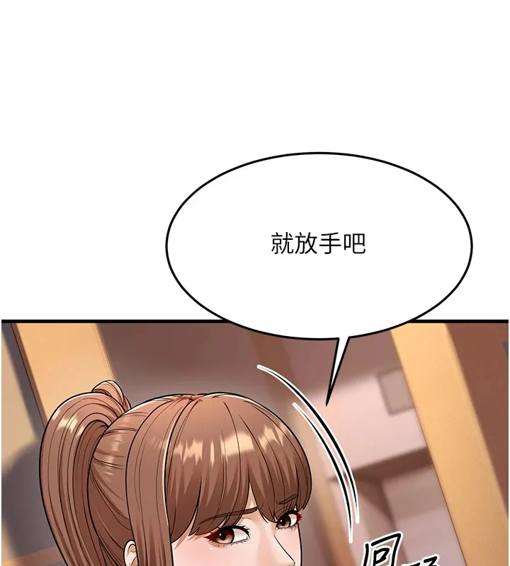 幼齒小阿姨第22話-我會永遠站在阿姨這邊