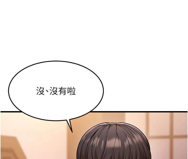 幼齿小阿姨第22話-我會永遠站在阿姨這邊