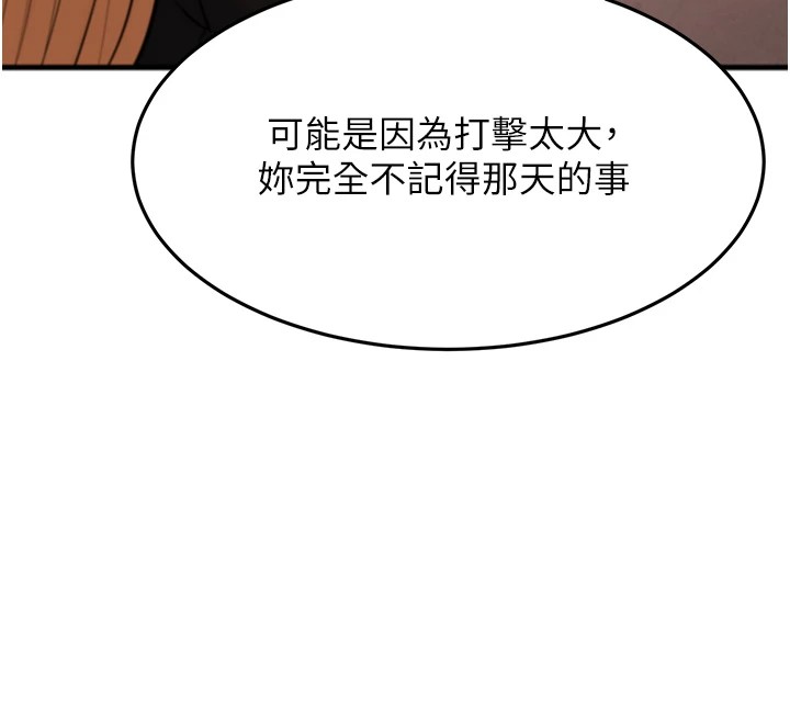 幼齿小阿姨第22話-我會永遠站在阿姨這邊