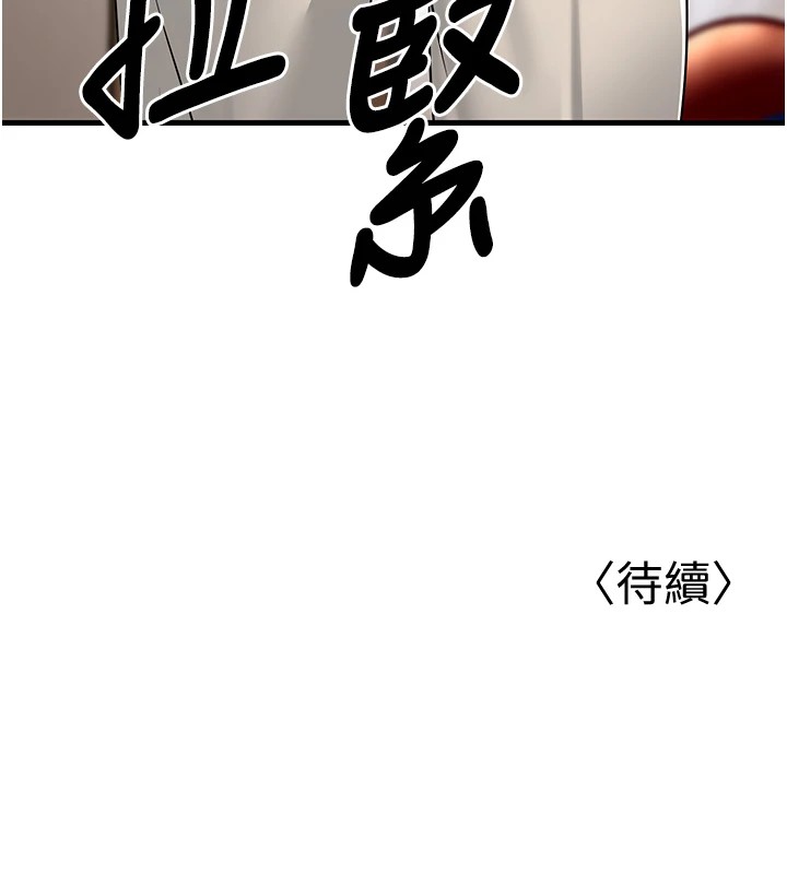 幼齒小阿姨第22話-我會永遠站在阿姨這邊