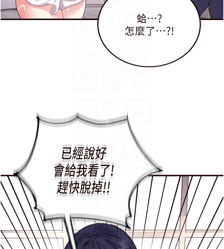 熟女自助餐第17話-奶牛與巨鵰
