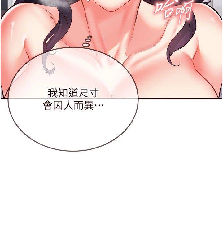 熟女自助餐第17話-奶牛與巨鵰