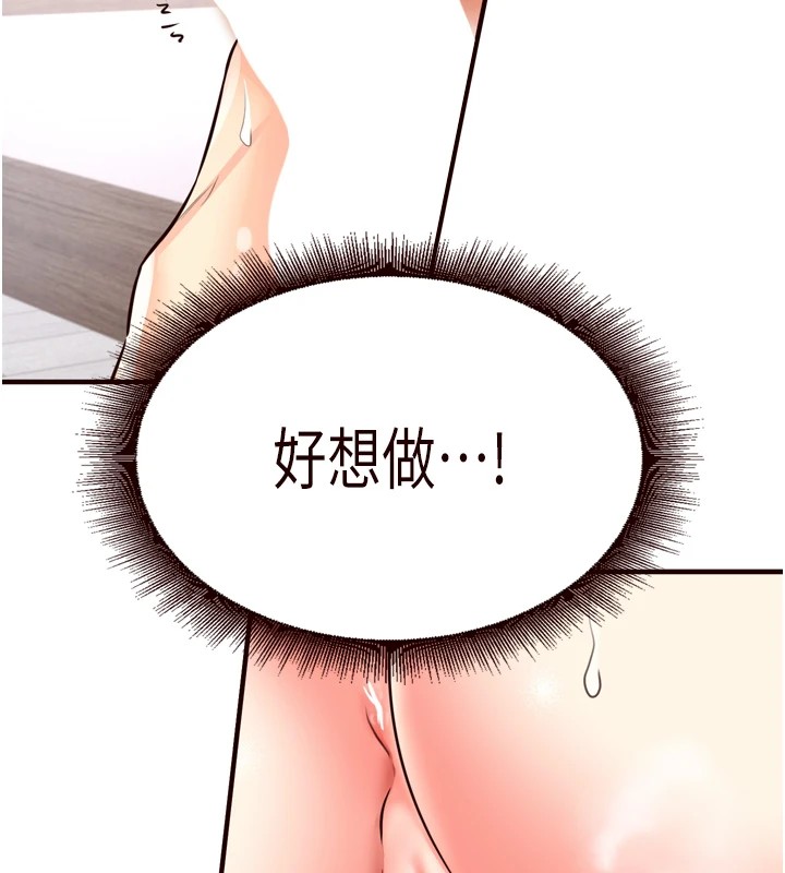 熟女自助餐第17話-奶牛與巨鵰