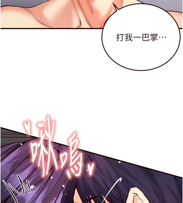 熟女自助餐第17話-奶牛與巨鵰