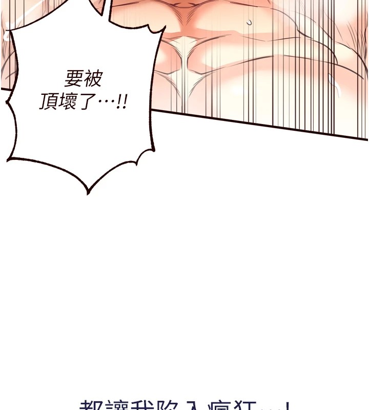 熟女自助餐第17話-奶牛與巨鵰