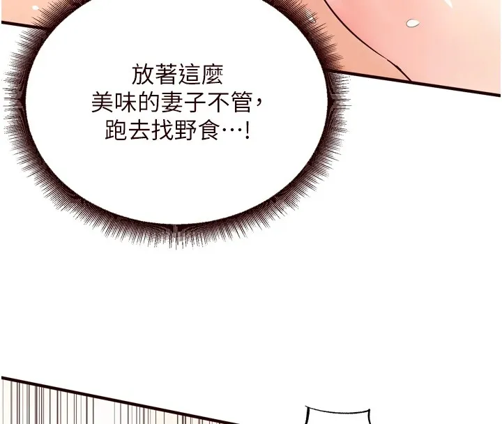 熟女自助餐第17話-奶牛與巨鵰
