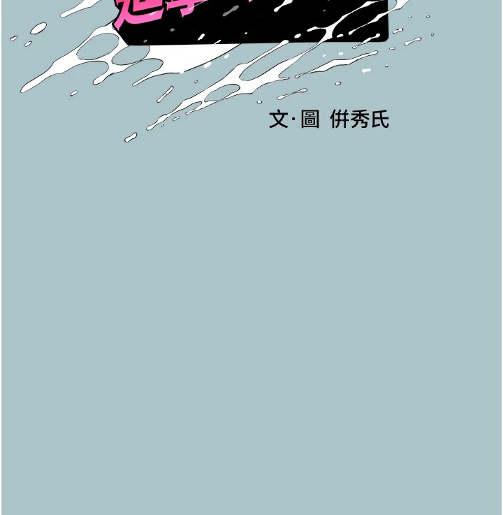 进击的巨根第20話-你那根害我下面變得好燙&hearts;