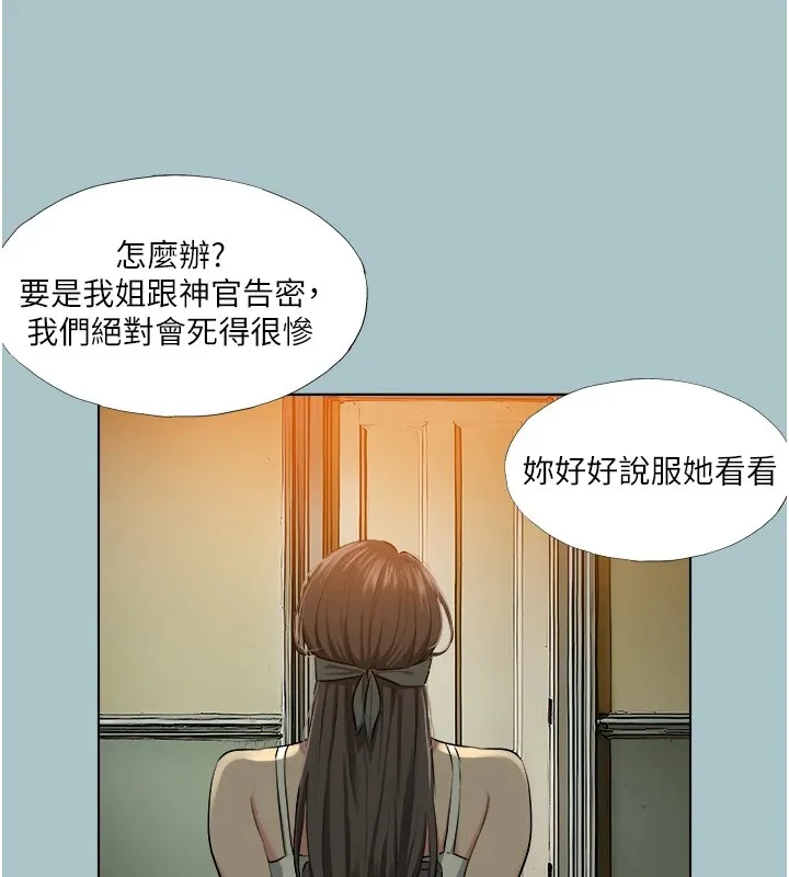 進擊的巨根第20話-你那根害我下面變得好燙&hearts;