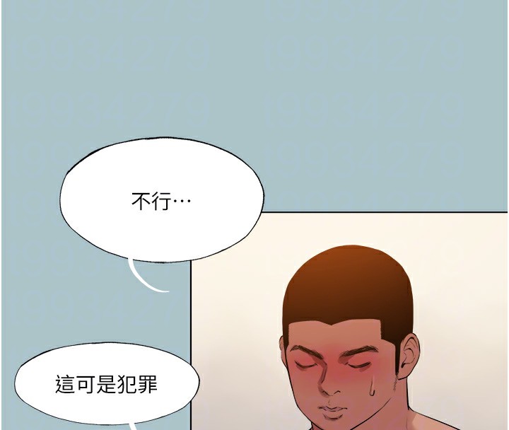 进击的巨根第20話-你那根害我下面變得好燙♥