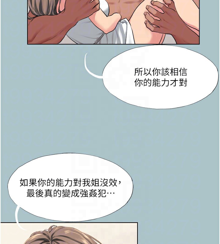 进击的巨根第20話-你那根害我下面變得好燙♥