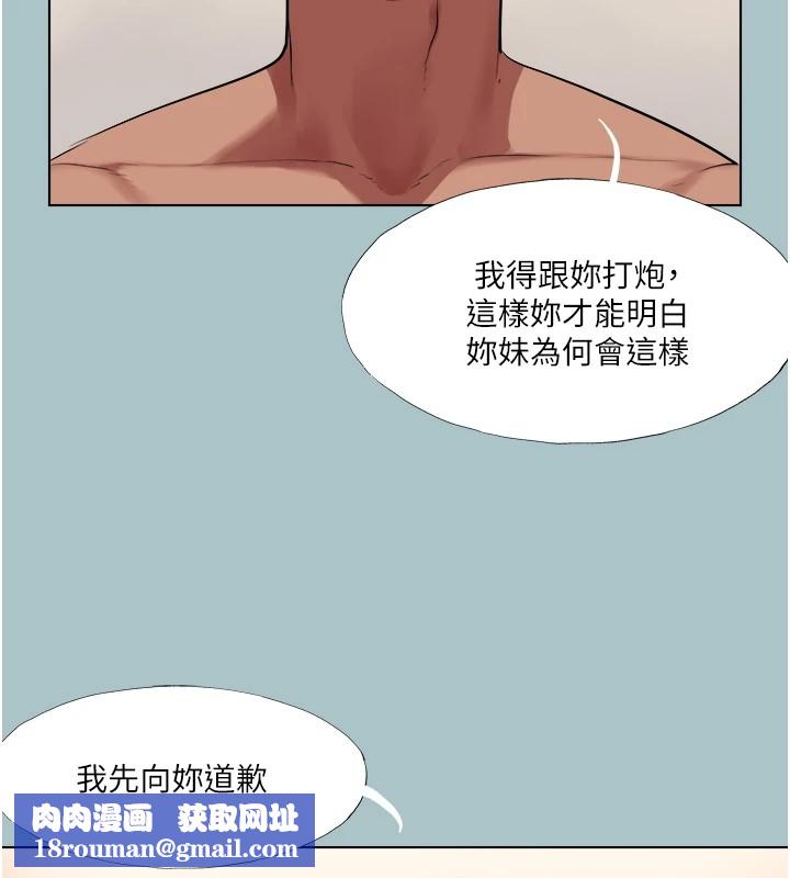 进击的巨根第20話-你那根害我下面變得好燙&hearts;