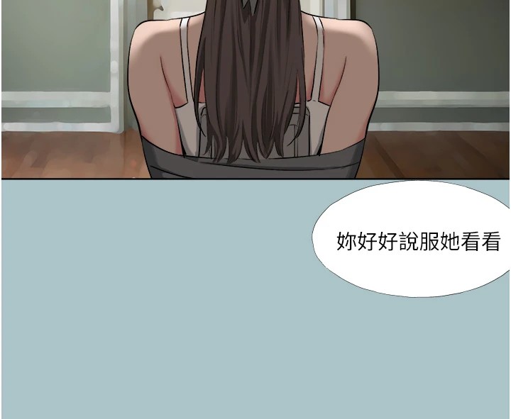 进击的巨根第20話-你那根害我下面變得好燙♥