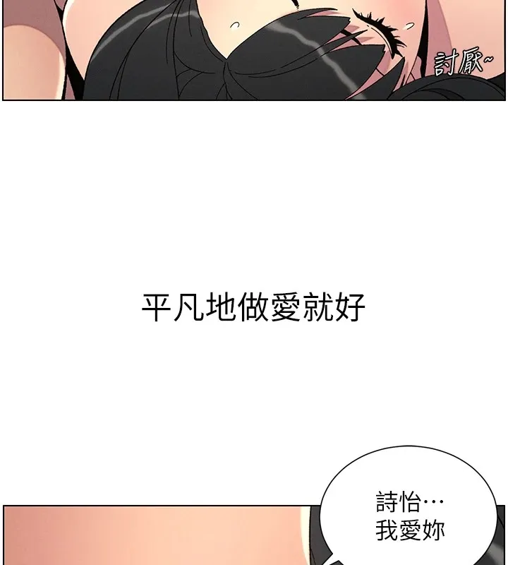 兄妹的秘密授課第38話-愛愛博士親授阿嘿顏